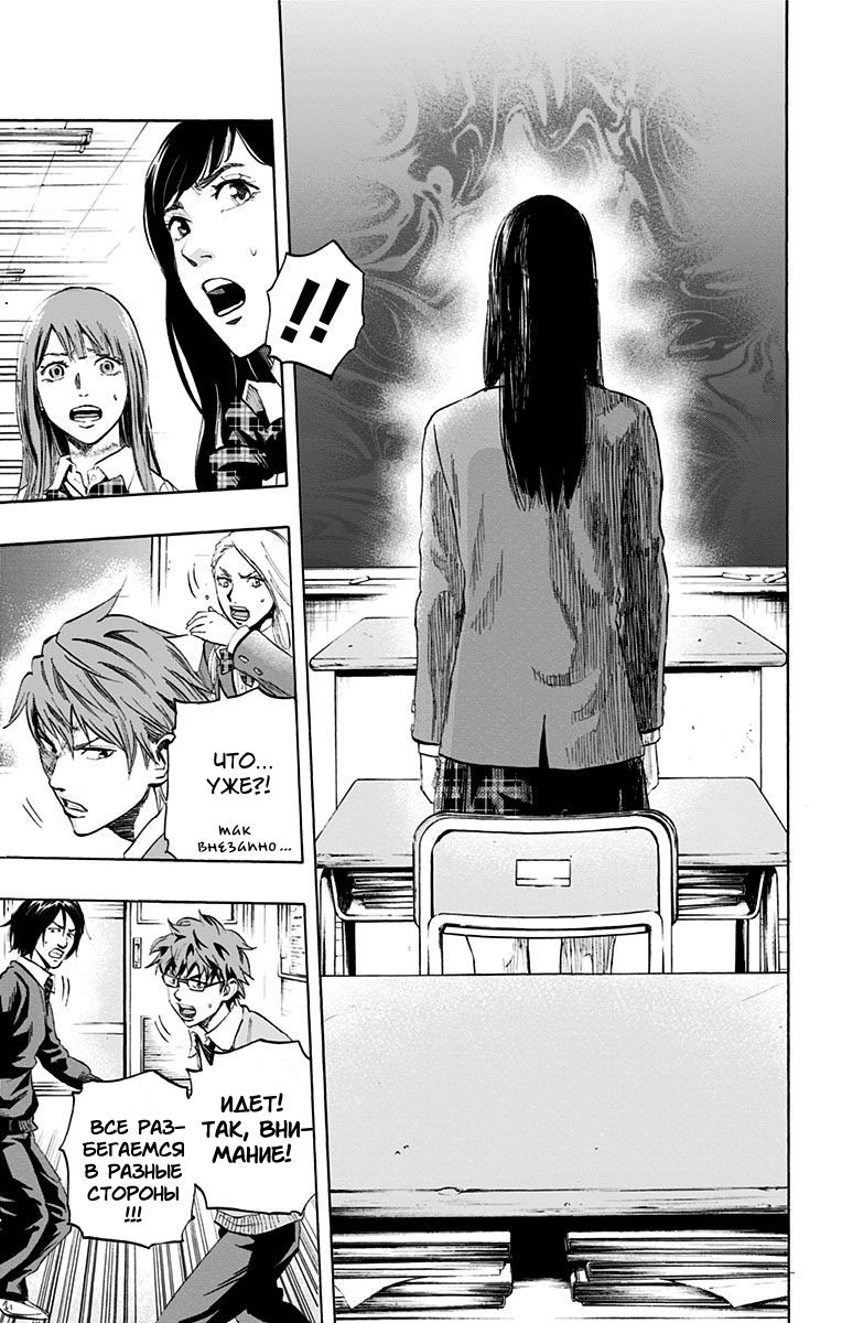 Karada Sagashi День второй (Часть 1) 第20页