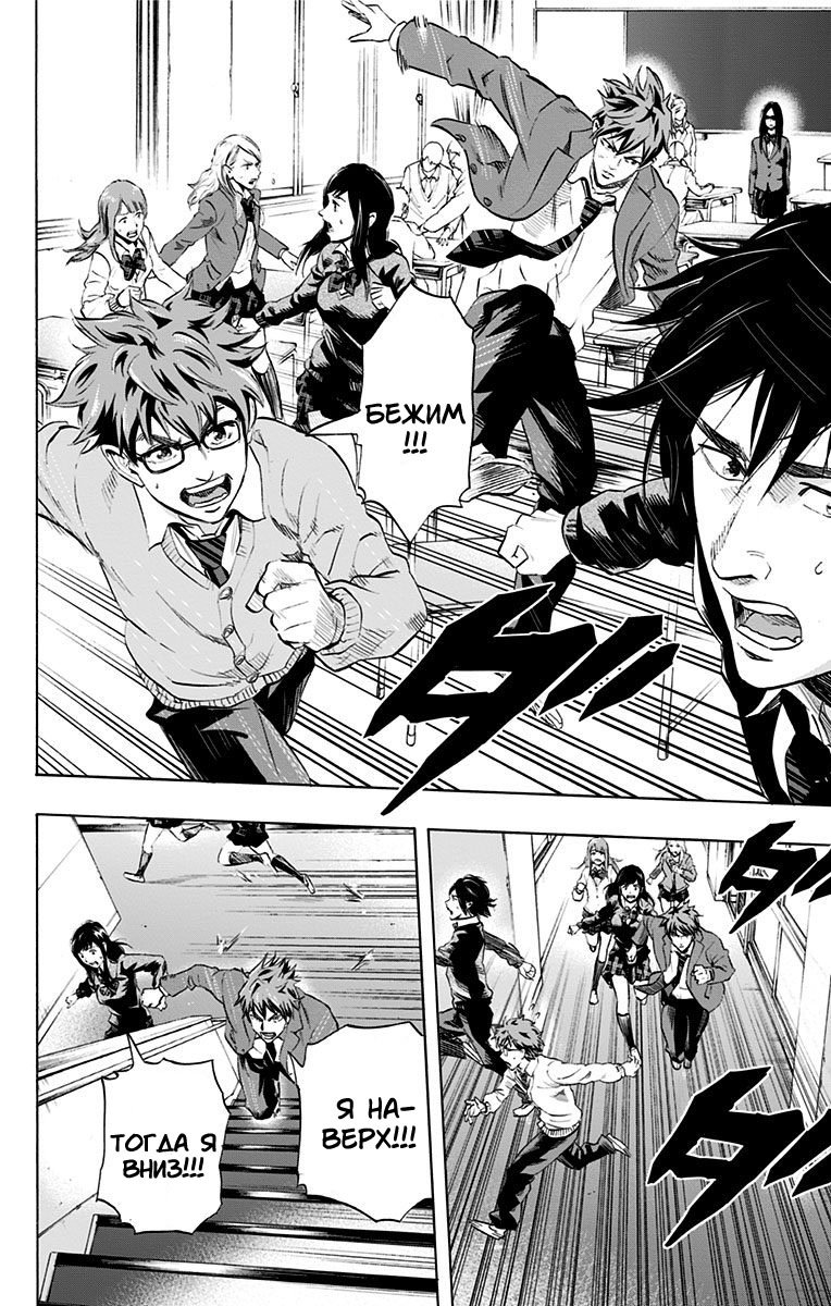 Karada Sagashi День второй (Часть 1) 第21页