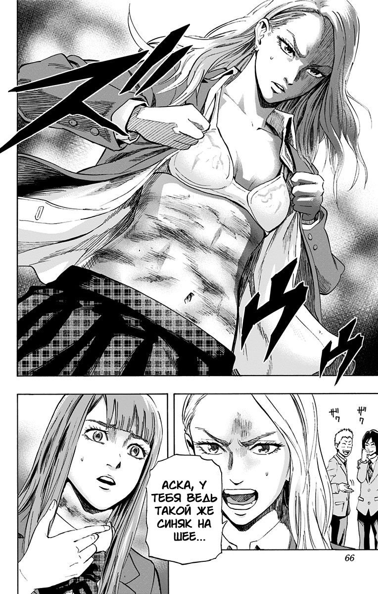Karada Sagashi День второй (Часть 1) 第10页