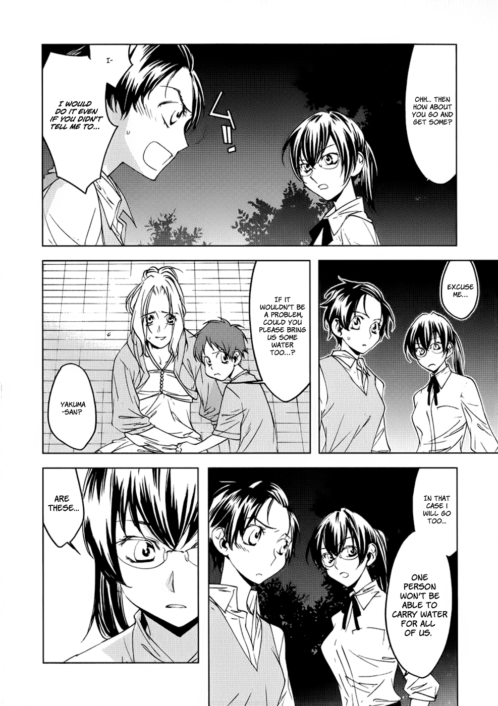Meteor Disappointment and Despair 第11页