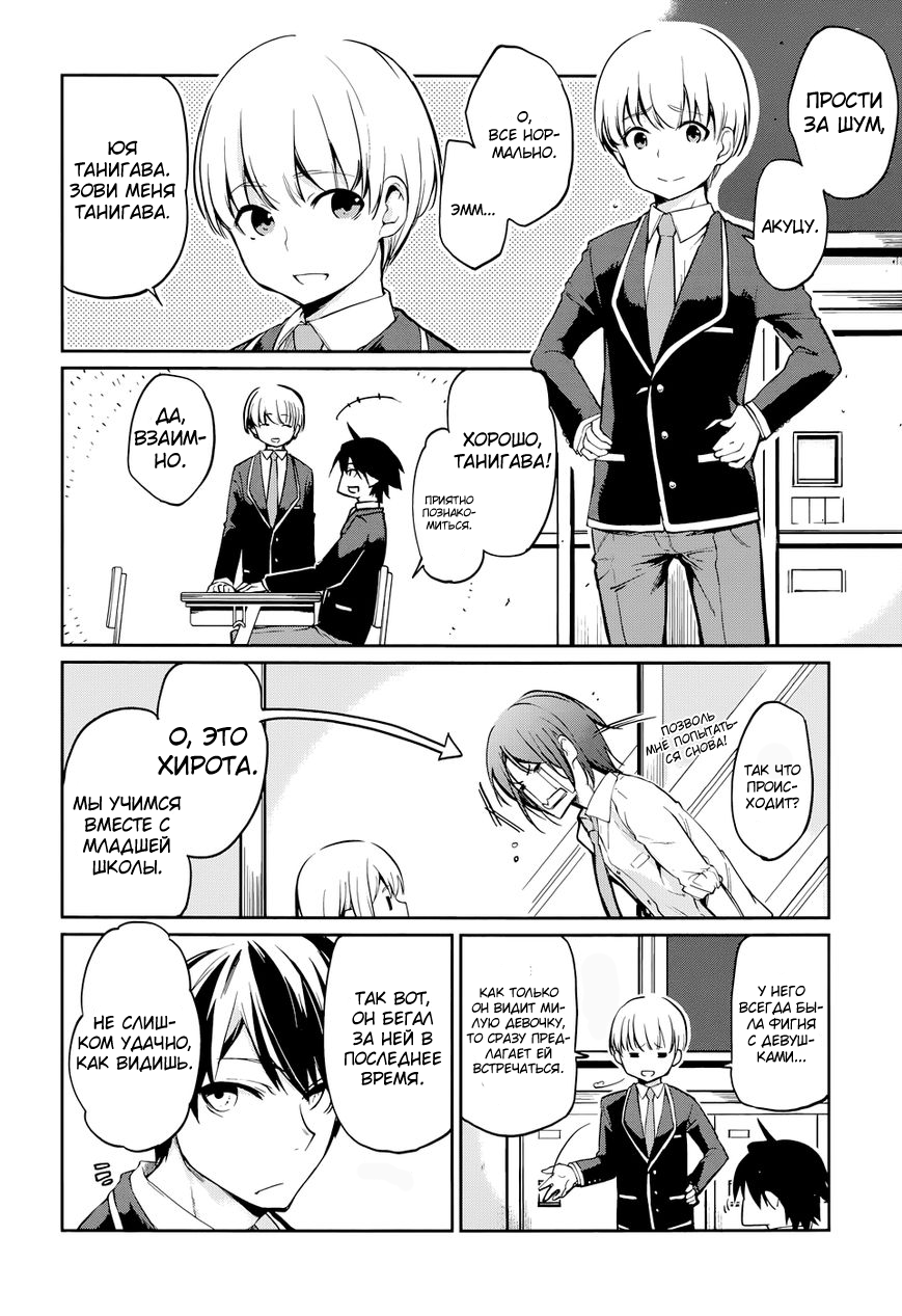 Oroka na Tenshi wa Akuma to Odoru Vol. 1 Ch. 1 第19页