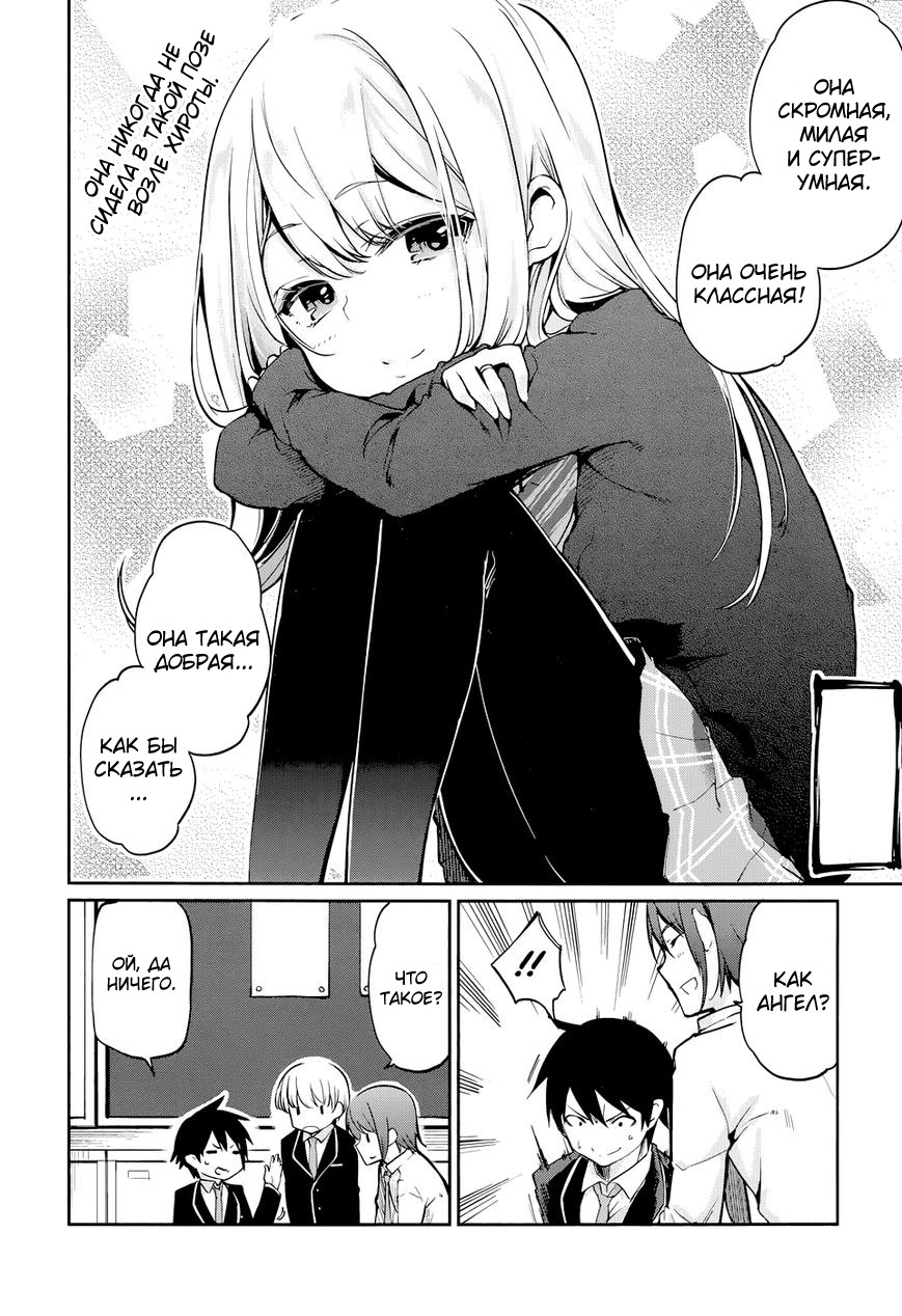 Oroka na Tenshi wa Akuma to Odoru Vol. 1 Ch. 1 第23页