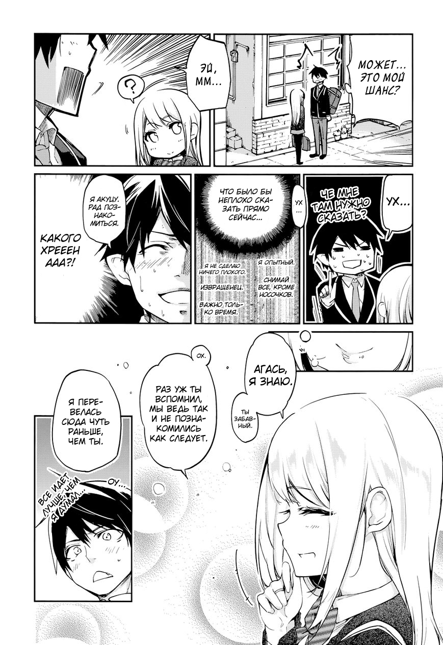Oroka na Tenshi wa Akuma to Odoru Vol. 1 Ch. 1 第27页