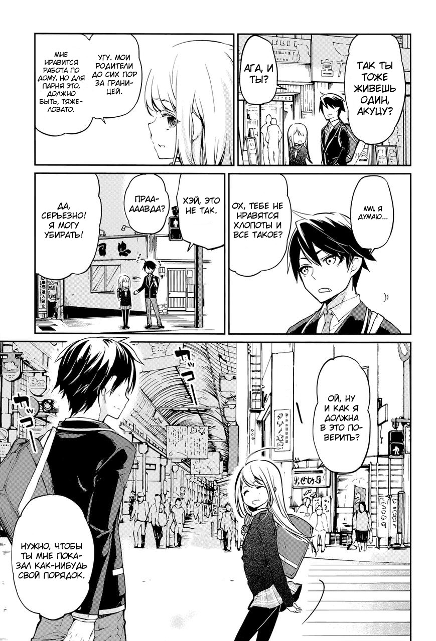 Oroka na Tenshi wa Akuma to Odoru Vol. 1 Ch. 1 第30页