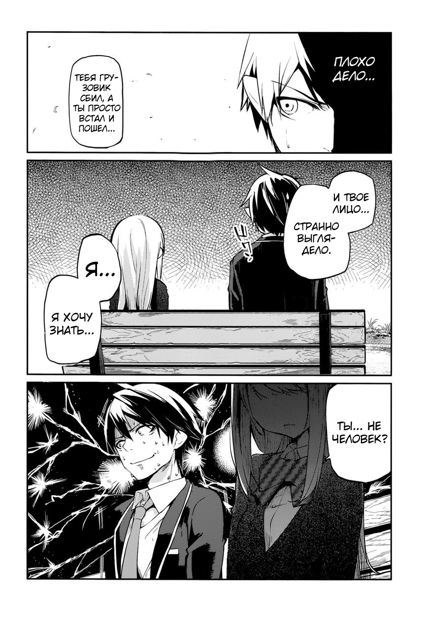 Oroka na Tenshi wa Akuma to Odoru Vol. 1 Ch. 1 第36页