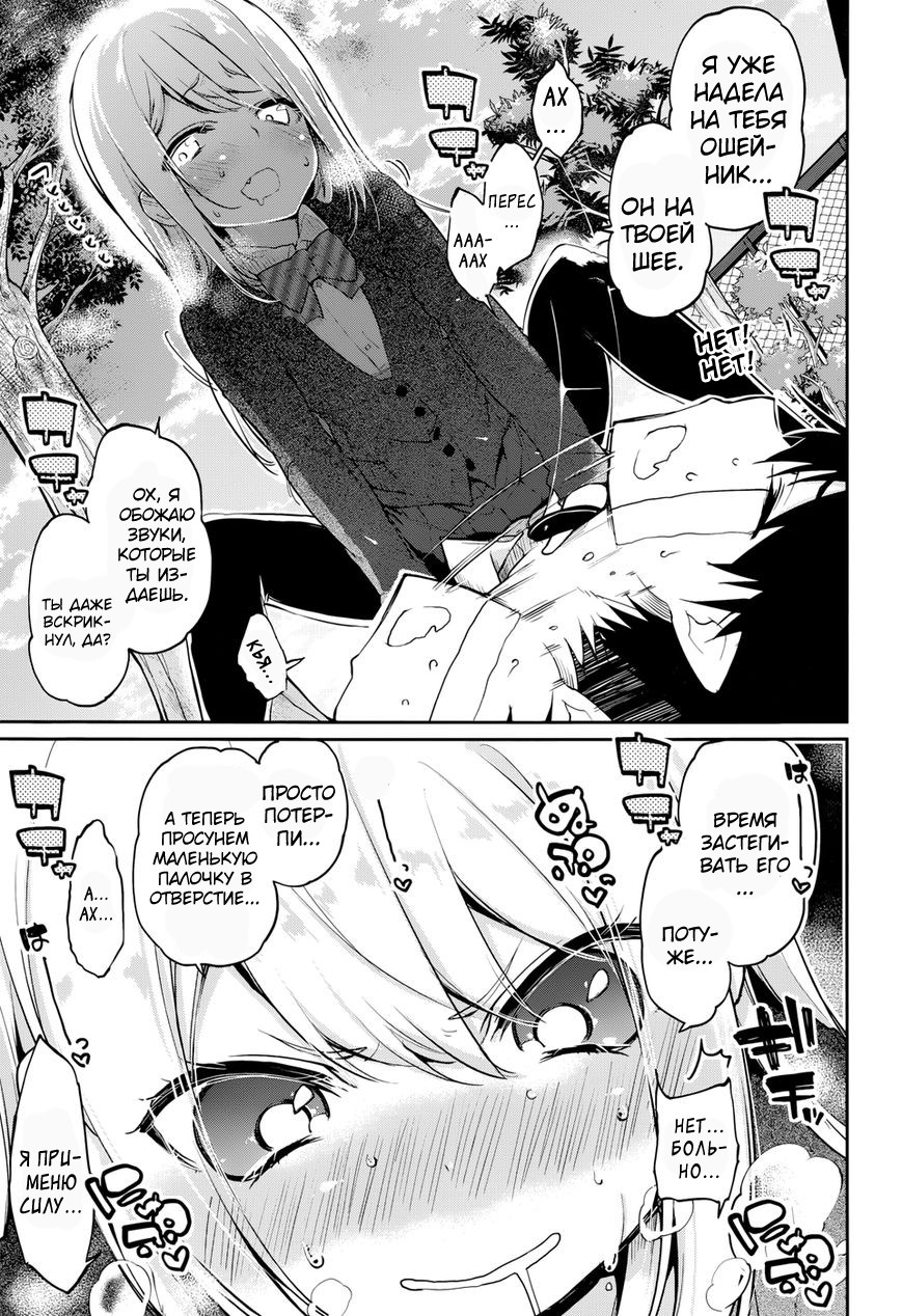 Oroka na Tenshi wa Akuma to Odoru Vol. 1 Ch. 1 第64页