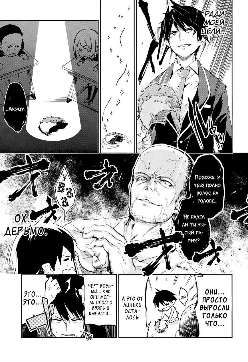 Oroka na Tenshi wa Akuma to Odoru Vol. 1 Ch. 1 第8页