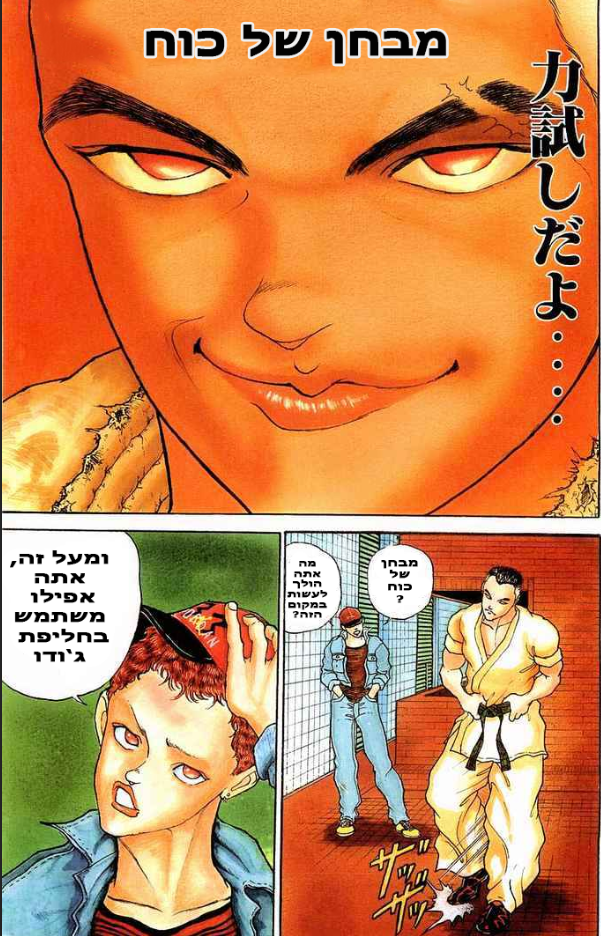 Garouden 第2页