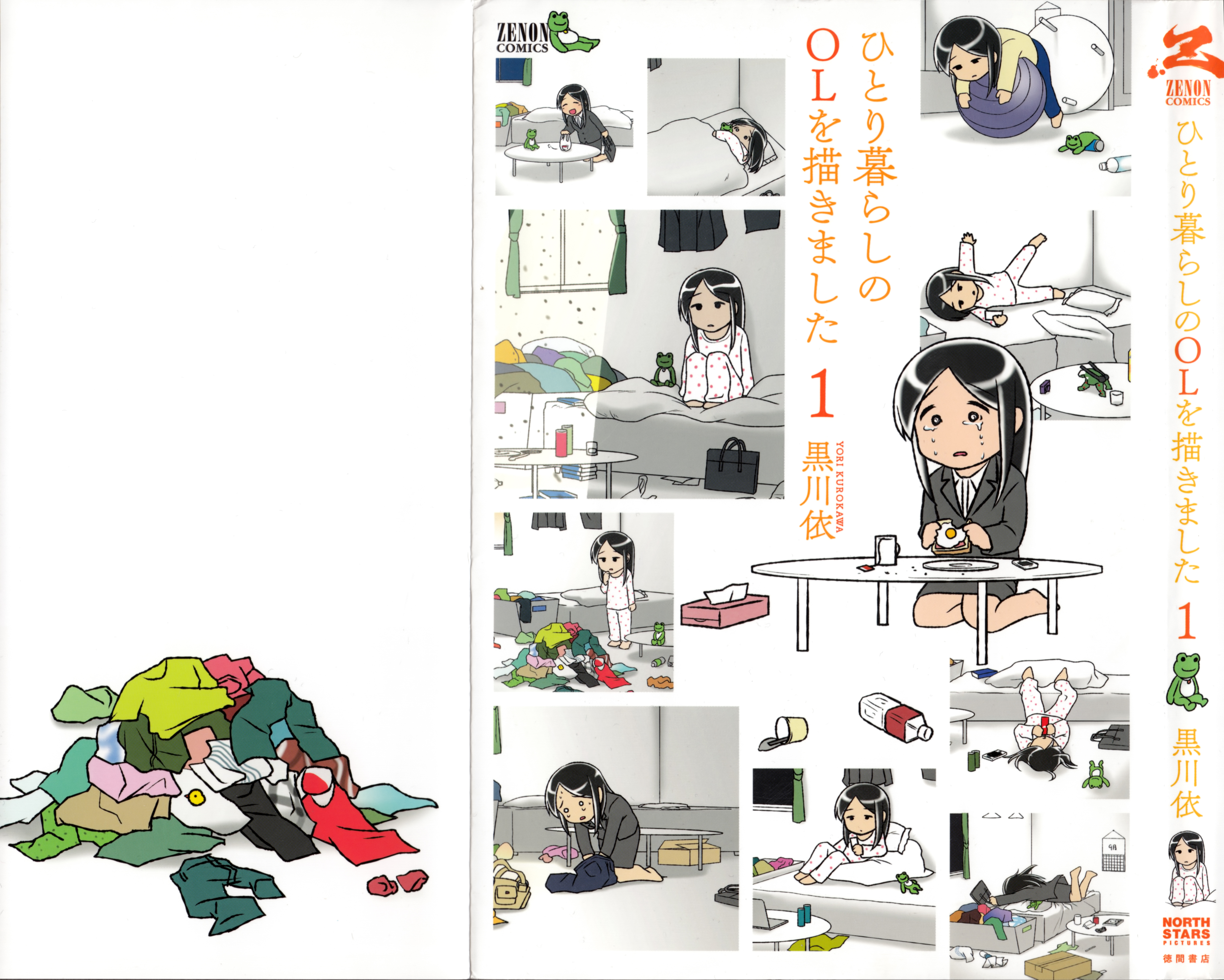 Hitorigurashi no OL o Egakimashita 第3页