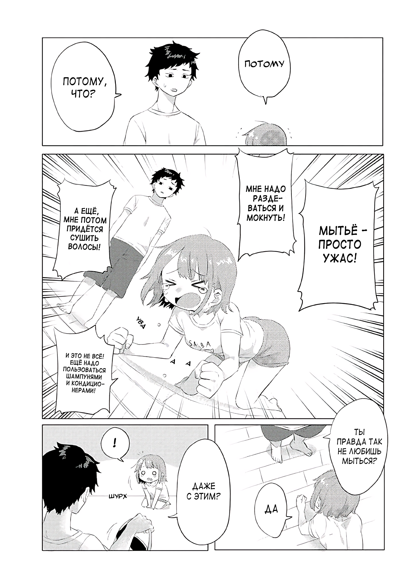 Zettai ni Furo ni Hairitakunai Kanojo VS Zettai ni Furo ni Iretai Kareshi Резиновые утки 第3页