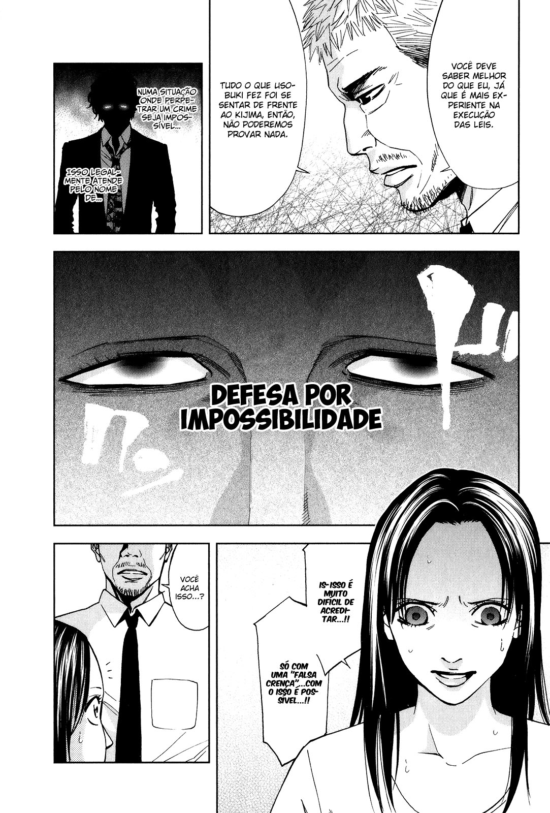 Funouhan As consequências de um crime injusto 第28页