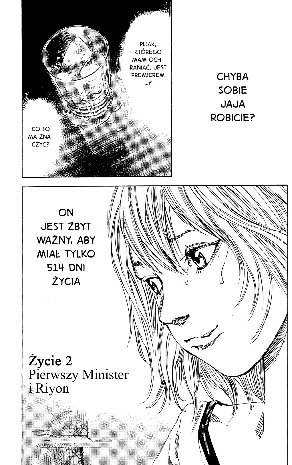 Hito Hitori Futari Vol. 1 Ch. 2 第1页