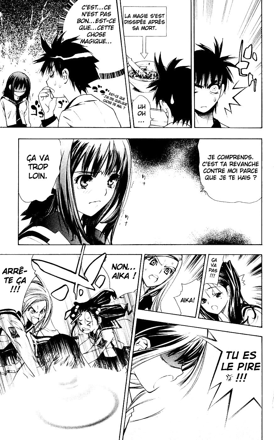 Mx0 Vol. 1 Ch. 3 第16页