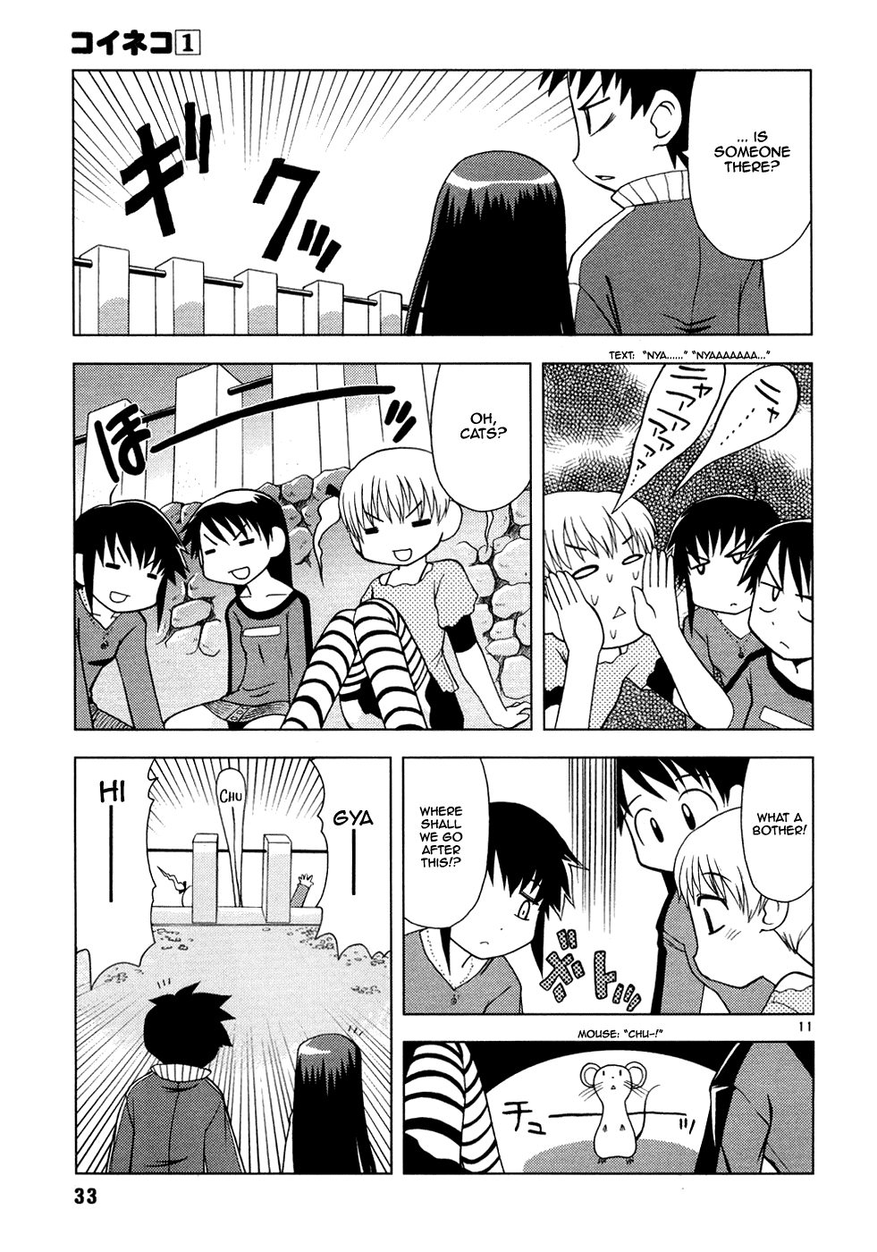 Koi Neko Let's Date 第12页