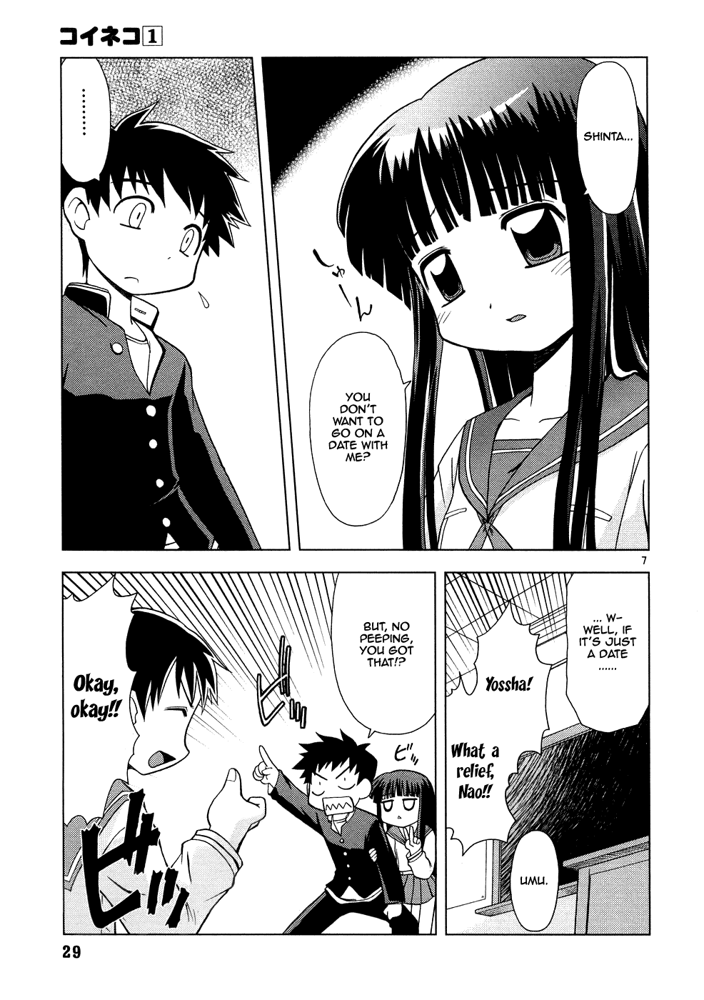Koi Neko Let's Date 第8页