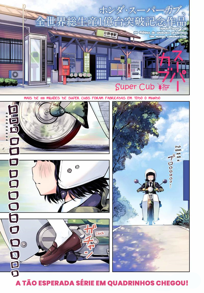 Super Cub Uma garota que não tem nada 第3页