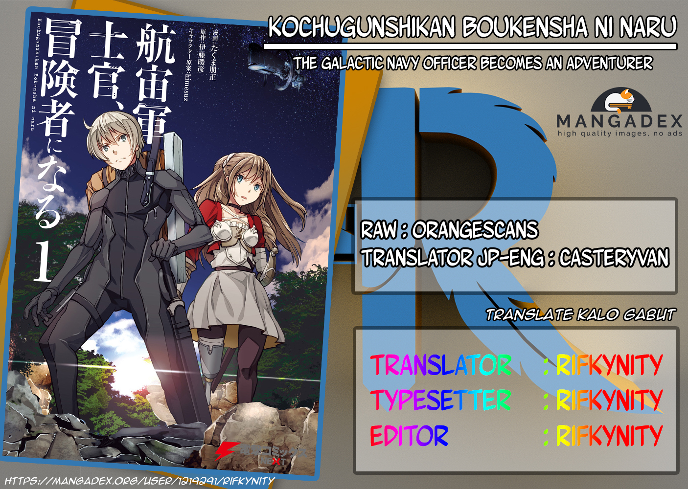 Kouchuugun Shikan Boukensha ni Naru pendaratan darurat 第1页