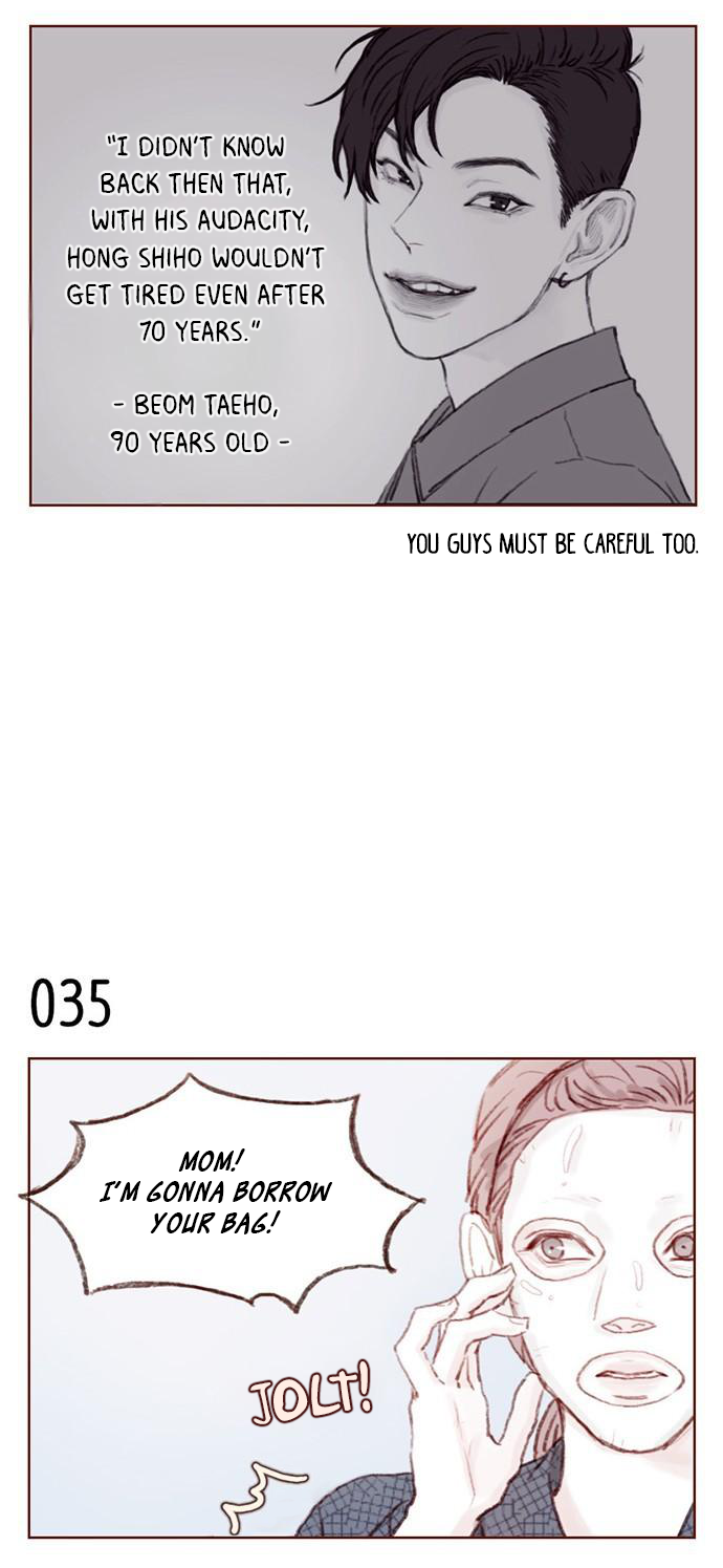 Hongshi Loves Me! I saved you, didn't I? 第12页