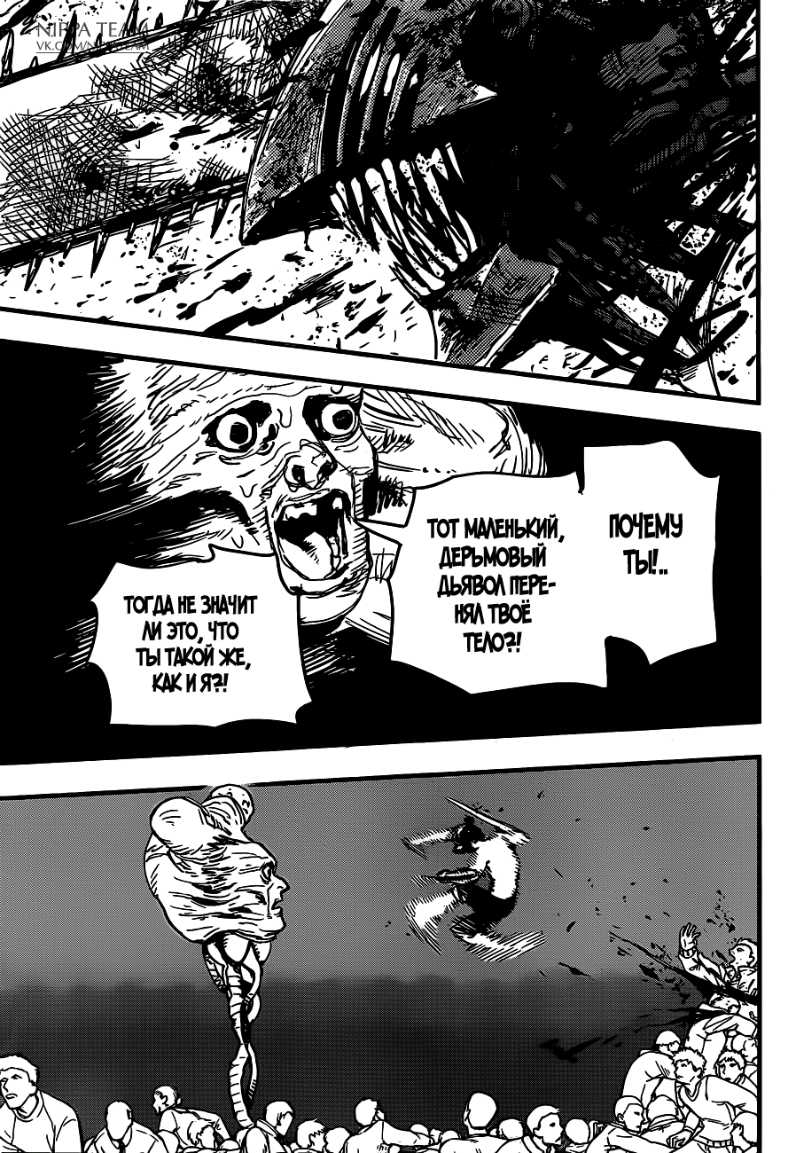 Chainsaw Man Собака и бензопила 第43页