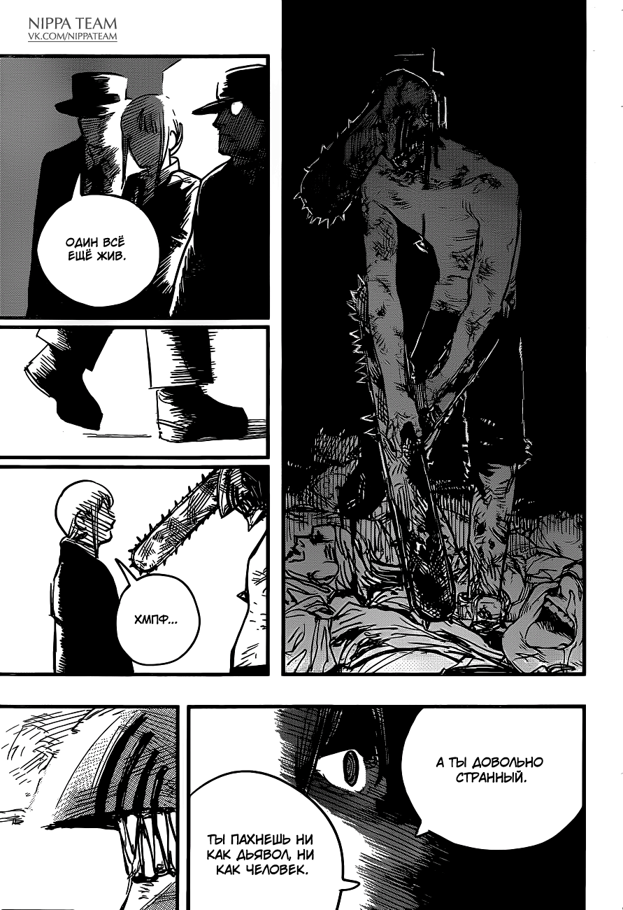 Chainsaw Man Собака и бензопила 第49页