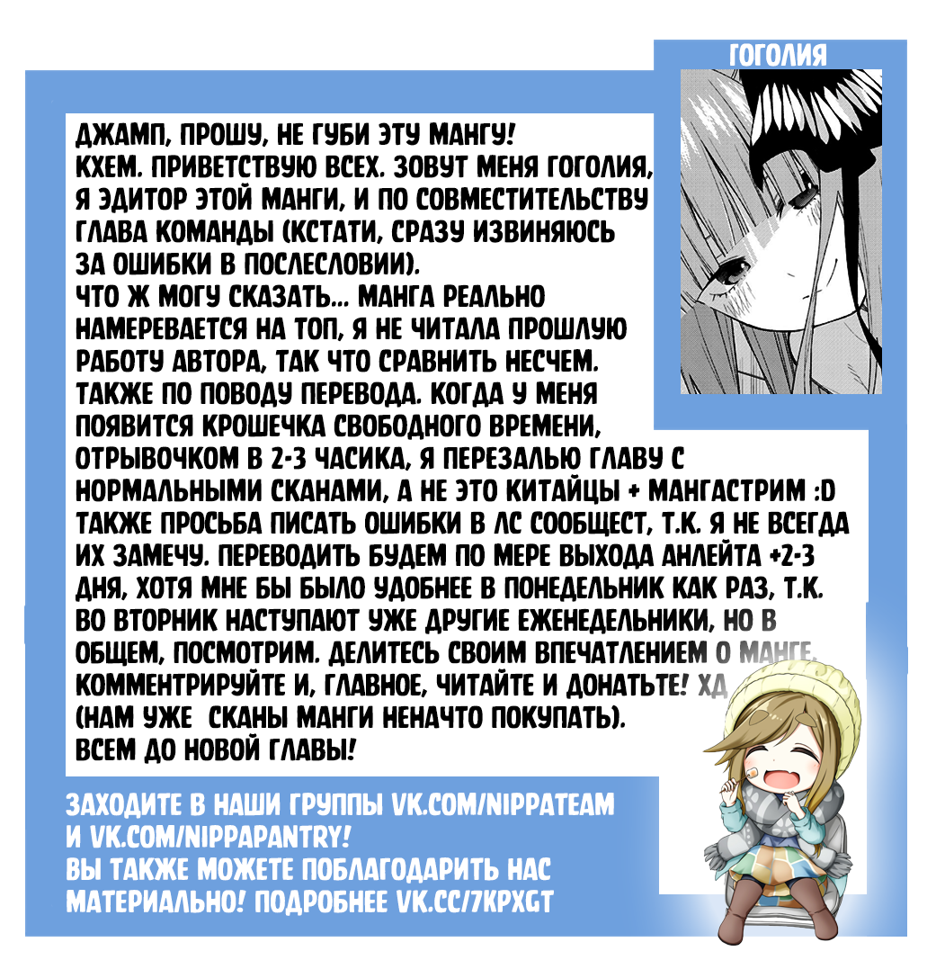 Chainsaw Man Собака и бензопила 第54页