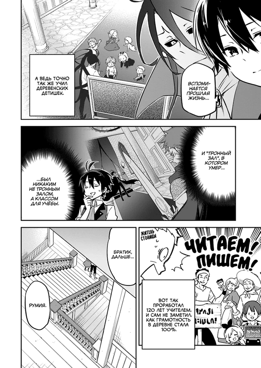 Henkyou-gurashi no Maou, Tensei Shite Saikyou no Majutsushi ni Naru Бывший владыка демонов проверит способности из прошлой жизни 第18页