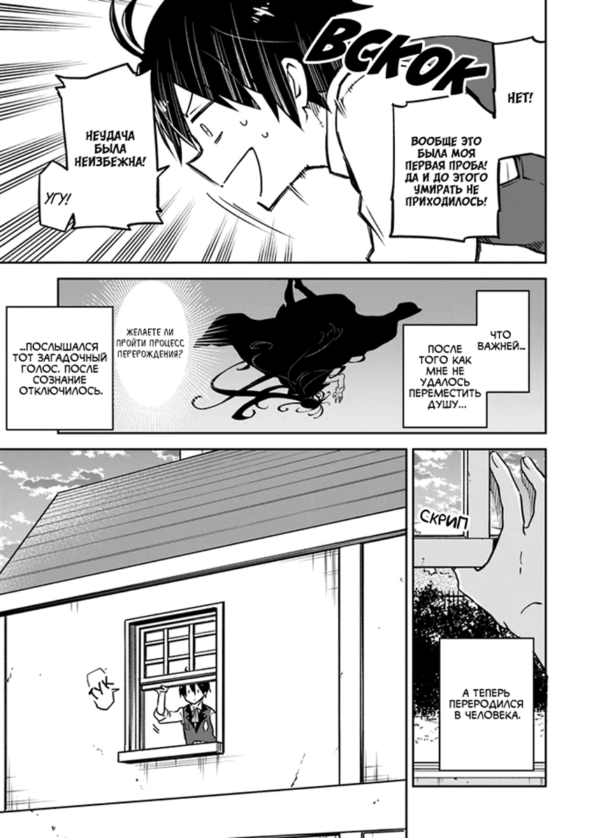 Henkyou-gurashi no Maou, Tensei Shite Saikyou no Majutsushi ni Naru Бывший владыка демонов проверит способности из прошлой жизни 第5页