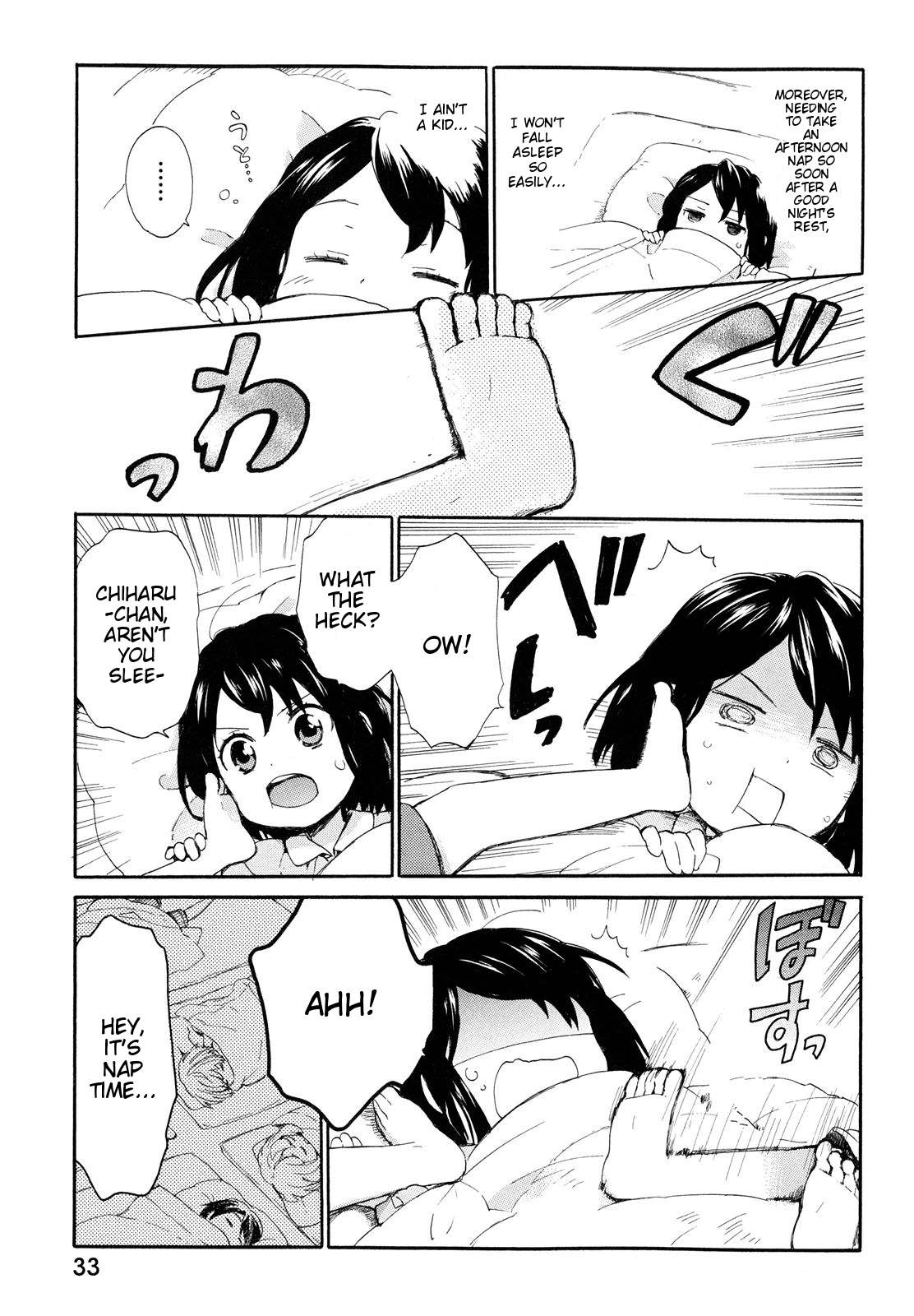 Roujoteki Shoujo Hinata-chan The Afternoon Nap-like Lump 第11页