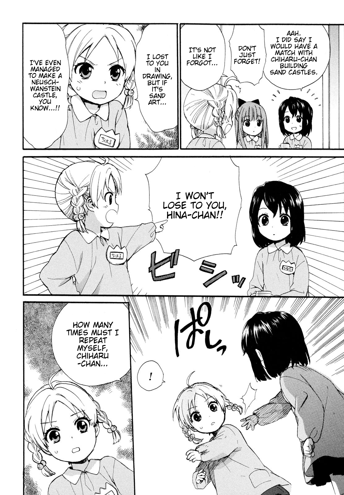 Roujoteki Shoujo Hinata-chan The Afternoon Nap-like Lump 第4页
