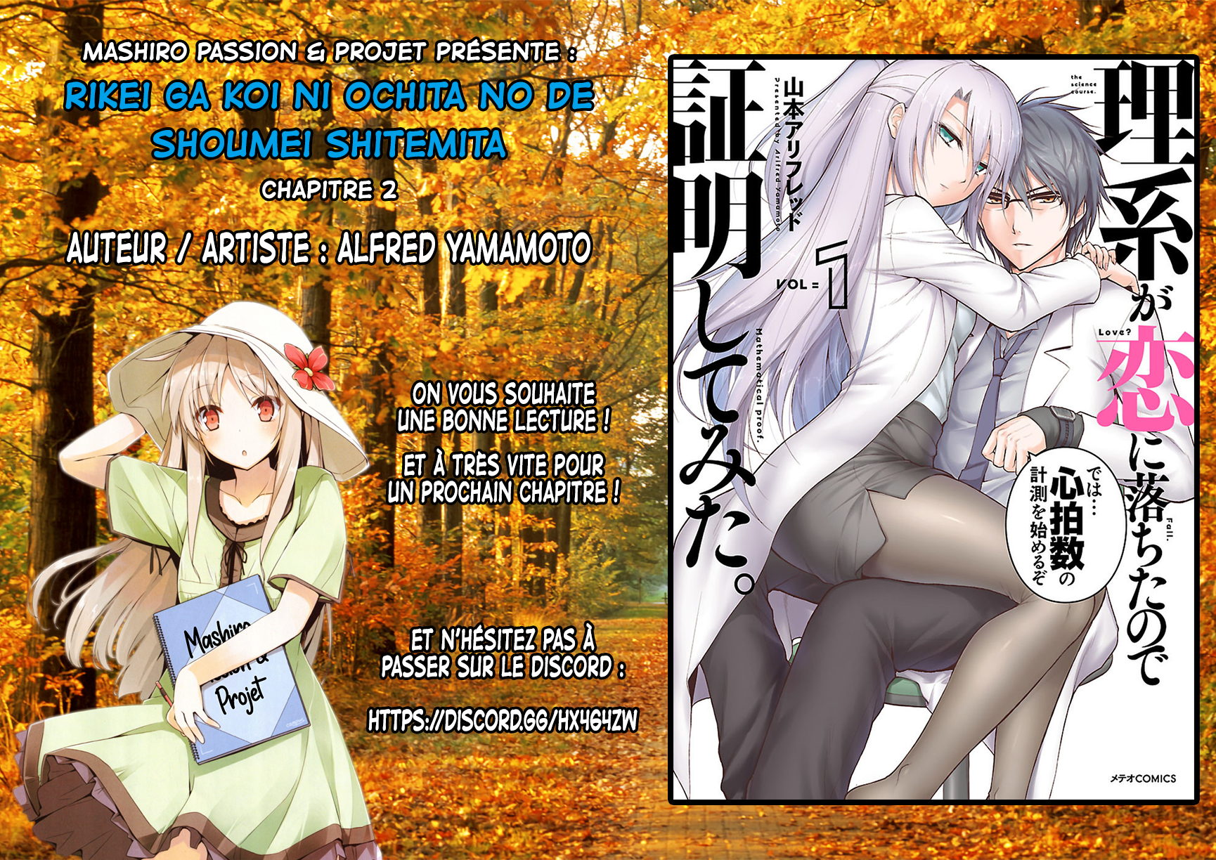 Rikei ga Koi ni Ochita no de Shoumei shitemita Preuve n°2 : La science est tombée amoureuse, alors nous avons essayé de mesurer la fréquence cardiaque. 第1页