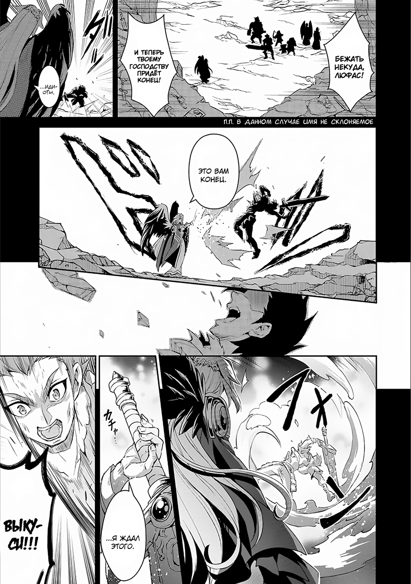Yasei no Last Boss ga Arawareta! Одержимость 第2页