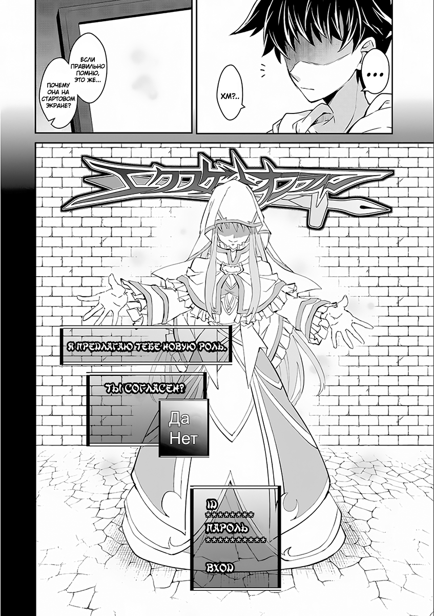 Yasei no Last Boss ga Arawareta! Одержимость 第12页