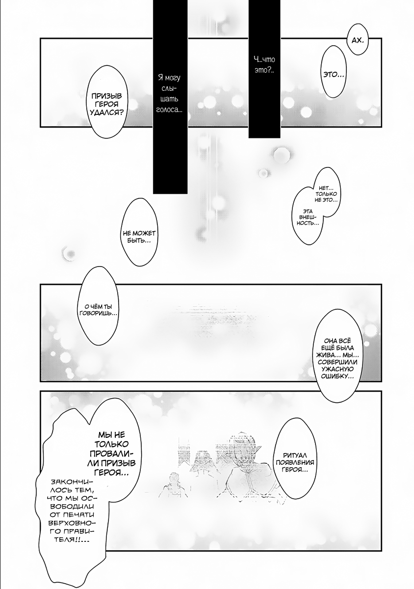 Yasei no Last Boss ga Arawareta! Одержимость 第15页