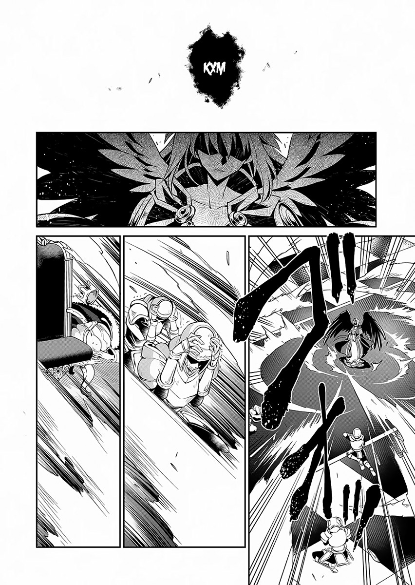 Yasei no Last Boss ga Arawareta! Одержимость 第20页