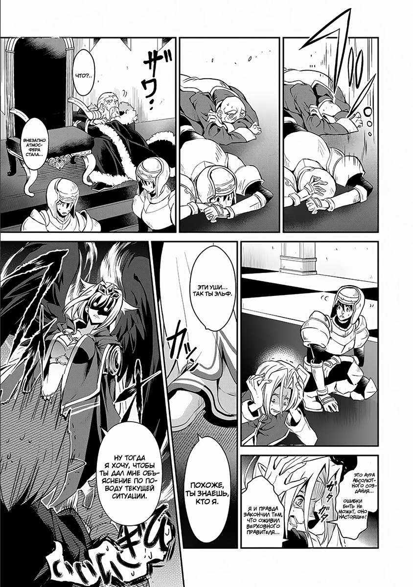 Yasei no Last Boss ga Arawareta! Одержимость 第25页