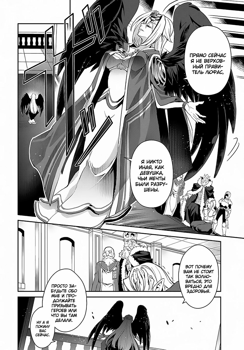 Yasei no Last Boss ga Arawareta! Одержимость 第28页