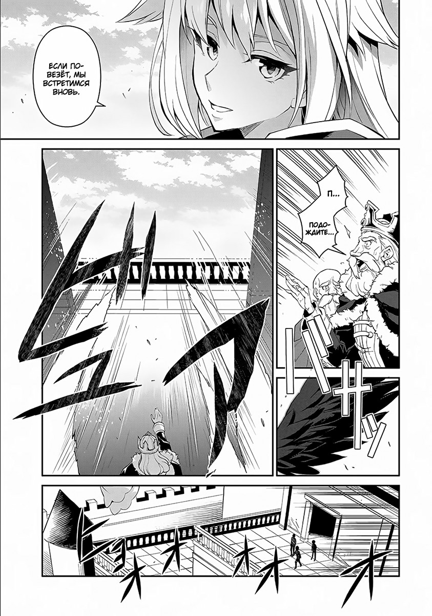 Yasei no Last Boss ga Arawareta! Одержимость 第29页