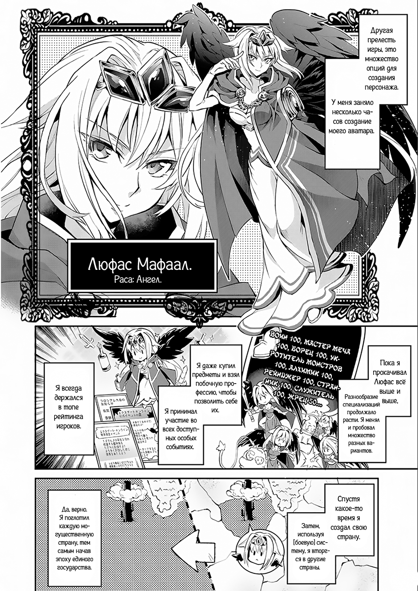 Yasei no Last Boss ga Arawareta! Одержимость 第8页