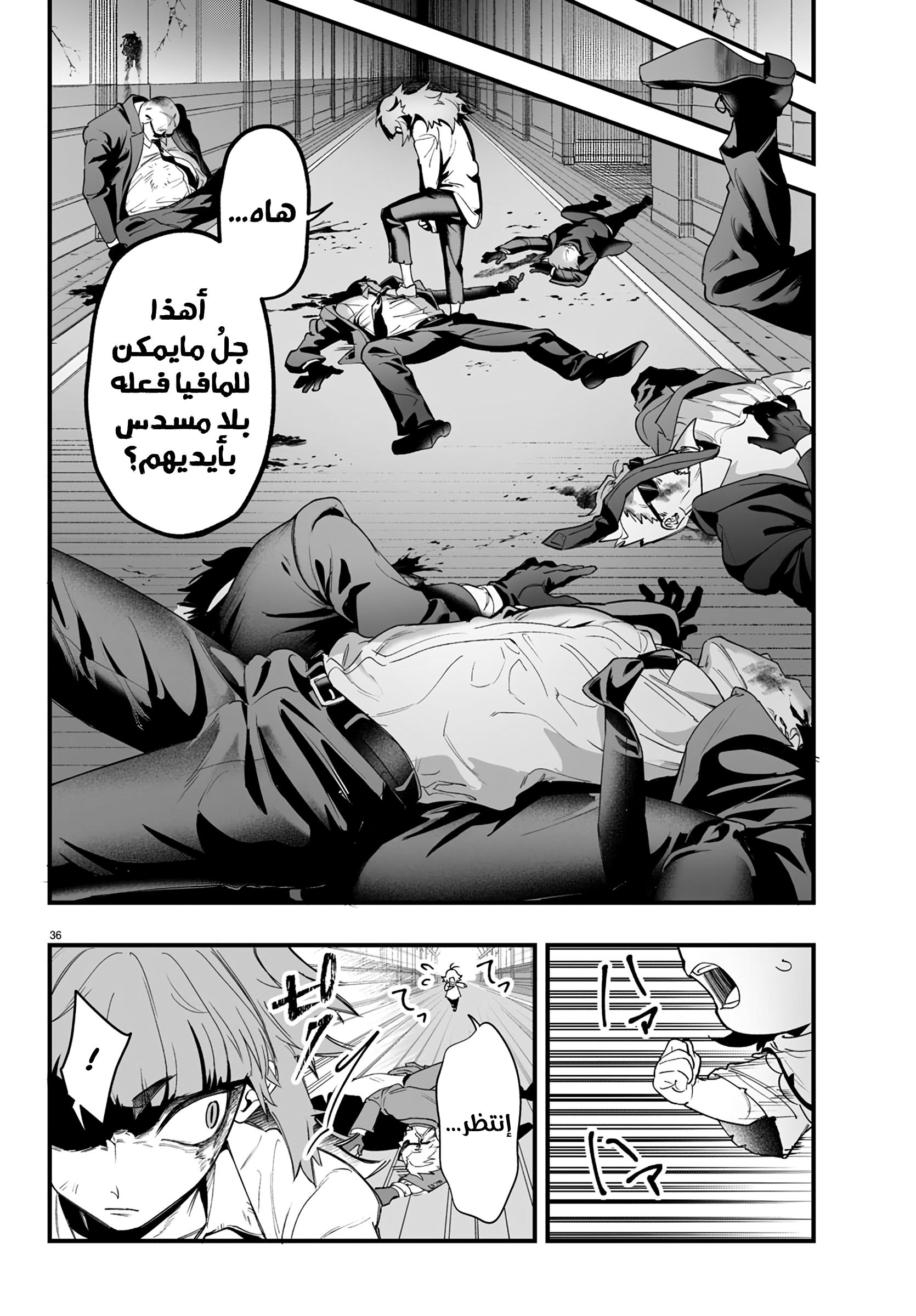 Mairimashita! Iruma-kun: If Episode of Mafia ايروما-كن الخاص بالمافيا 第37页