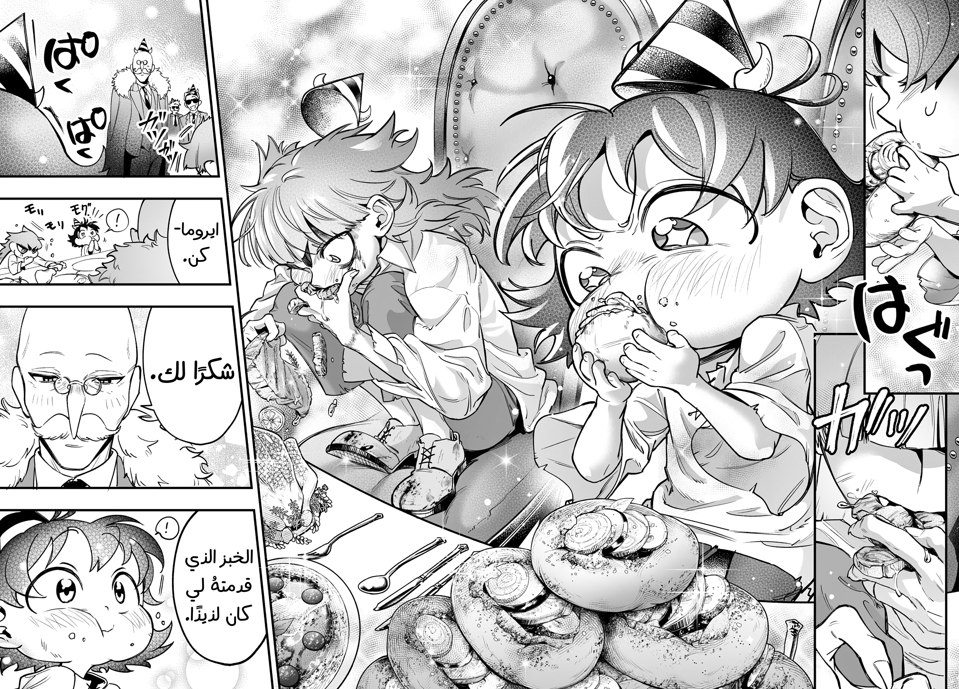 Mairimashita! Iruma-kun: If Episode of Mafia ايروما-كن الخاص بالمافيا 第58页