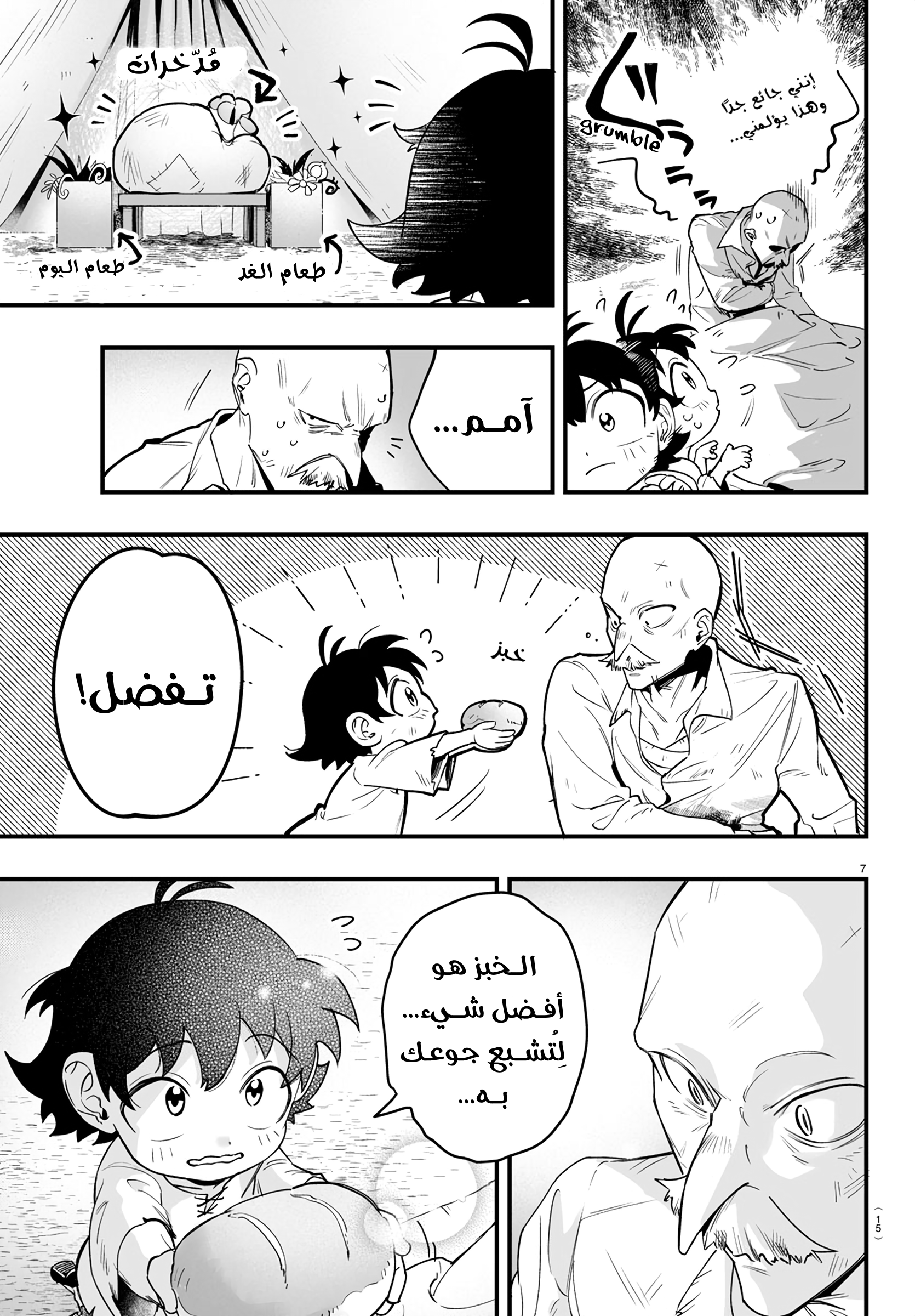 Mairimashita! Iruma-kun: If Episode of Mafia ايروما-كن الخاص بالمافيا 第9页