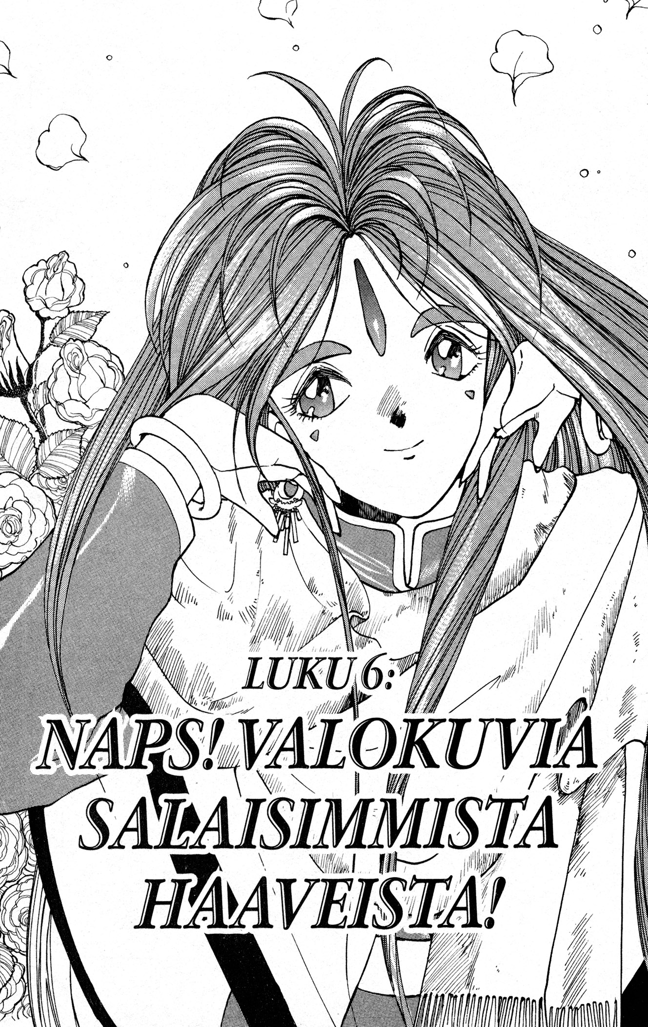 Ah! My Goddess Naps! Valokuvia Salaisimmista Haaveista! 第1页