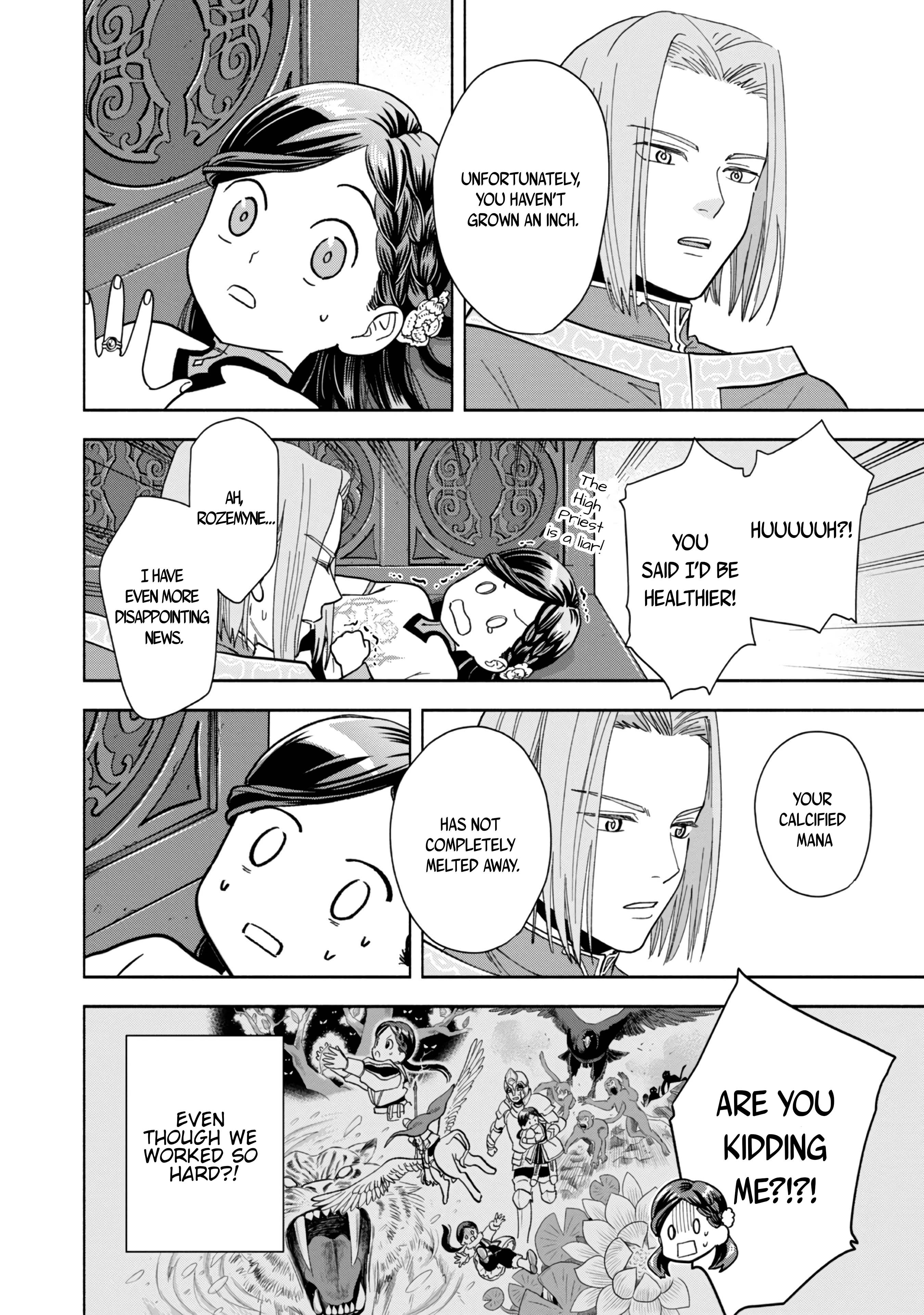 Honzuki no Gekokujou: Shisho ni Naru tame ni wa Shudan o Erandeiraremasen—Dai-4 Bu: Kizokuin no Toshokan o Sukuitai! Just Call Me Urashima Taro! 第17页