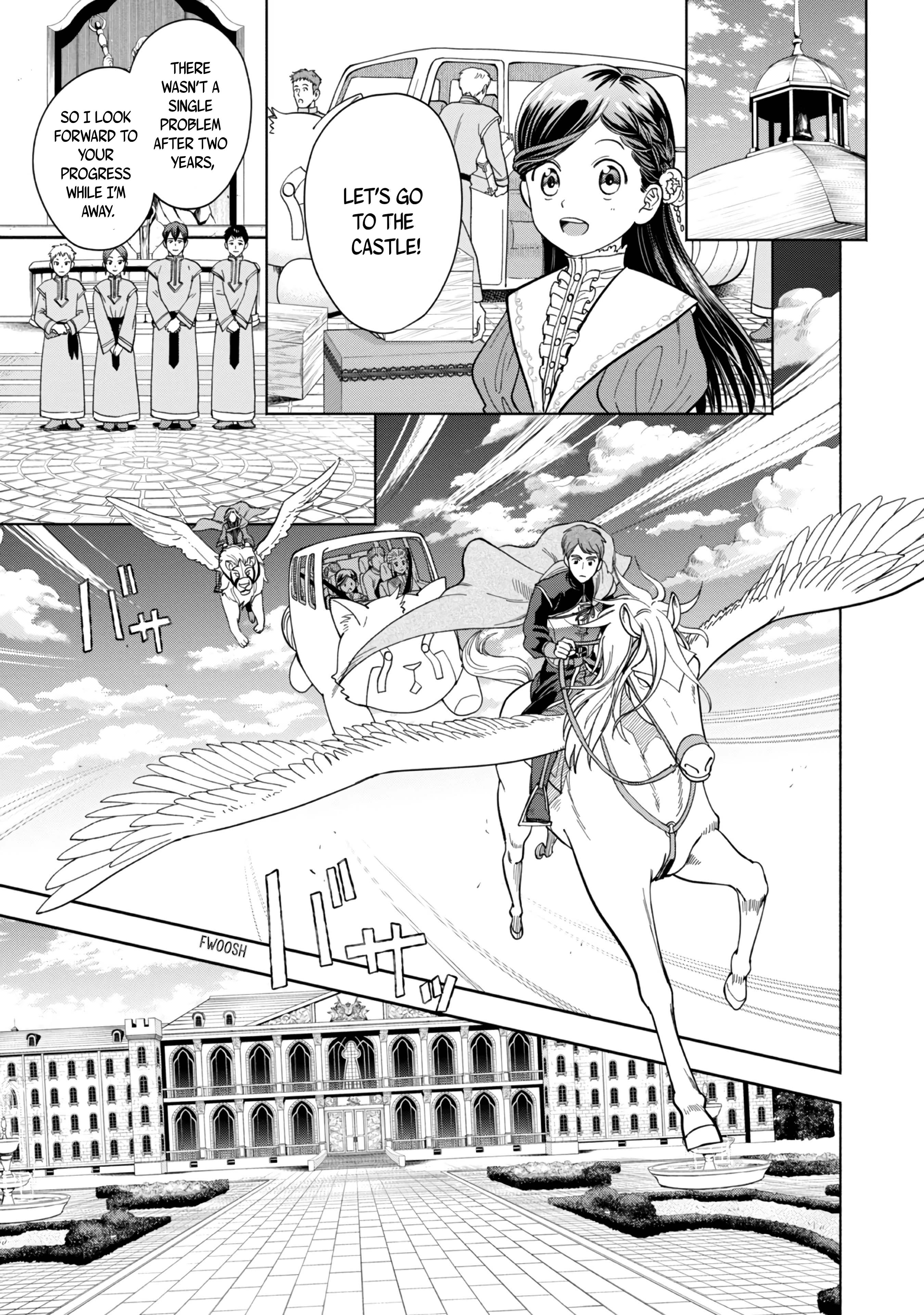 Honzuki no Gekokujou: Shisho ni Naru tame ni wa Shudan o Erandeiraremasen—Dai-4 Bu: Kizokuin no Toshokan o Sukuitai! Just Call Me Urashima Taro! 第64页