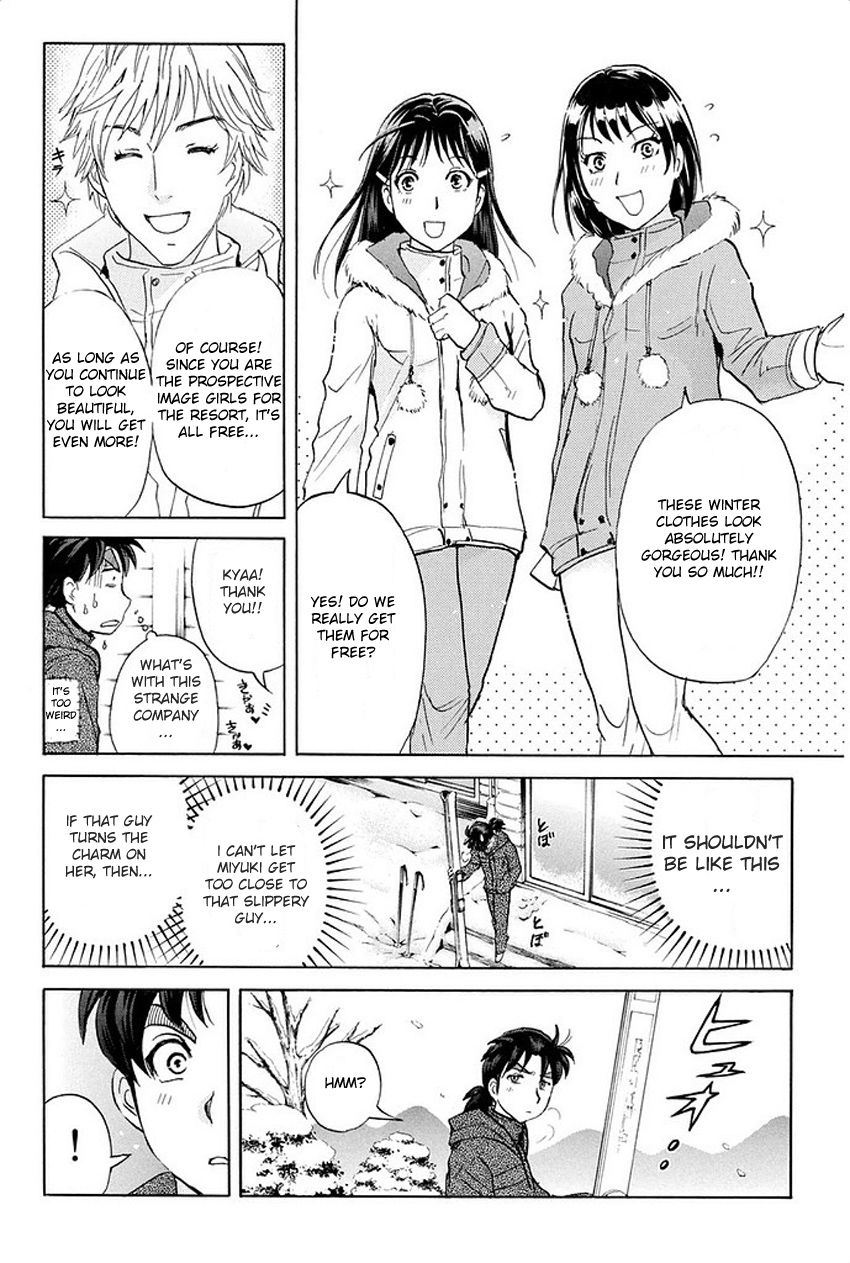 Kindaichi Shonen no Jikenbo R The Snow Goblin Legend Murder Case (1) 第21页