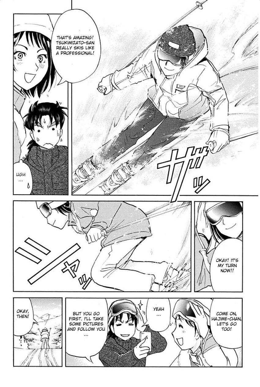 Kindaichi Shonen no Jikenbo R The Snow Goblin Legend Murder Case (1) 第25页