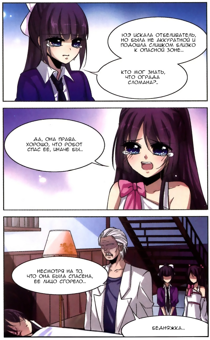 Vampire Sphere Ch. 2 第3页