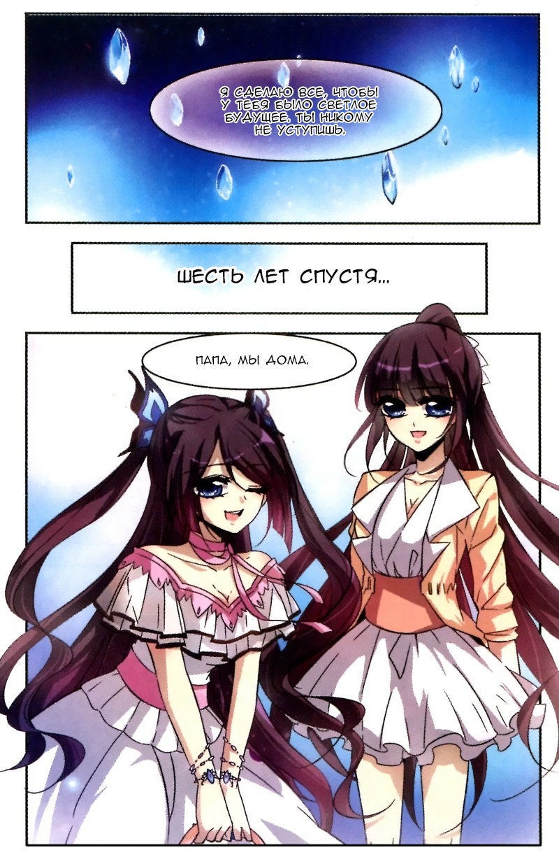 Vampire Sphere Ch. 2 第9页