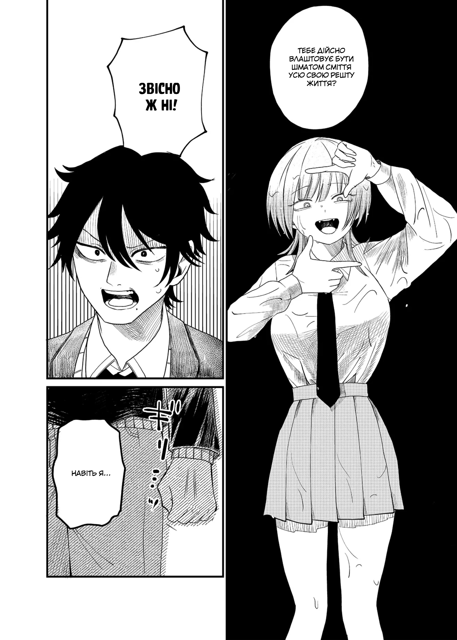 Shihai Shoujo Kubaru-chan Труп Ворони 第16页