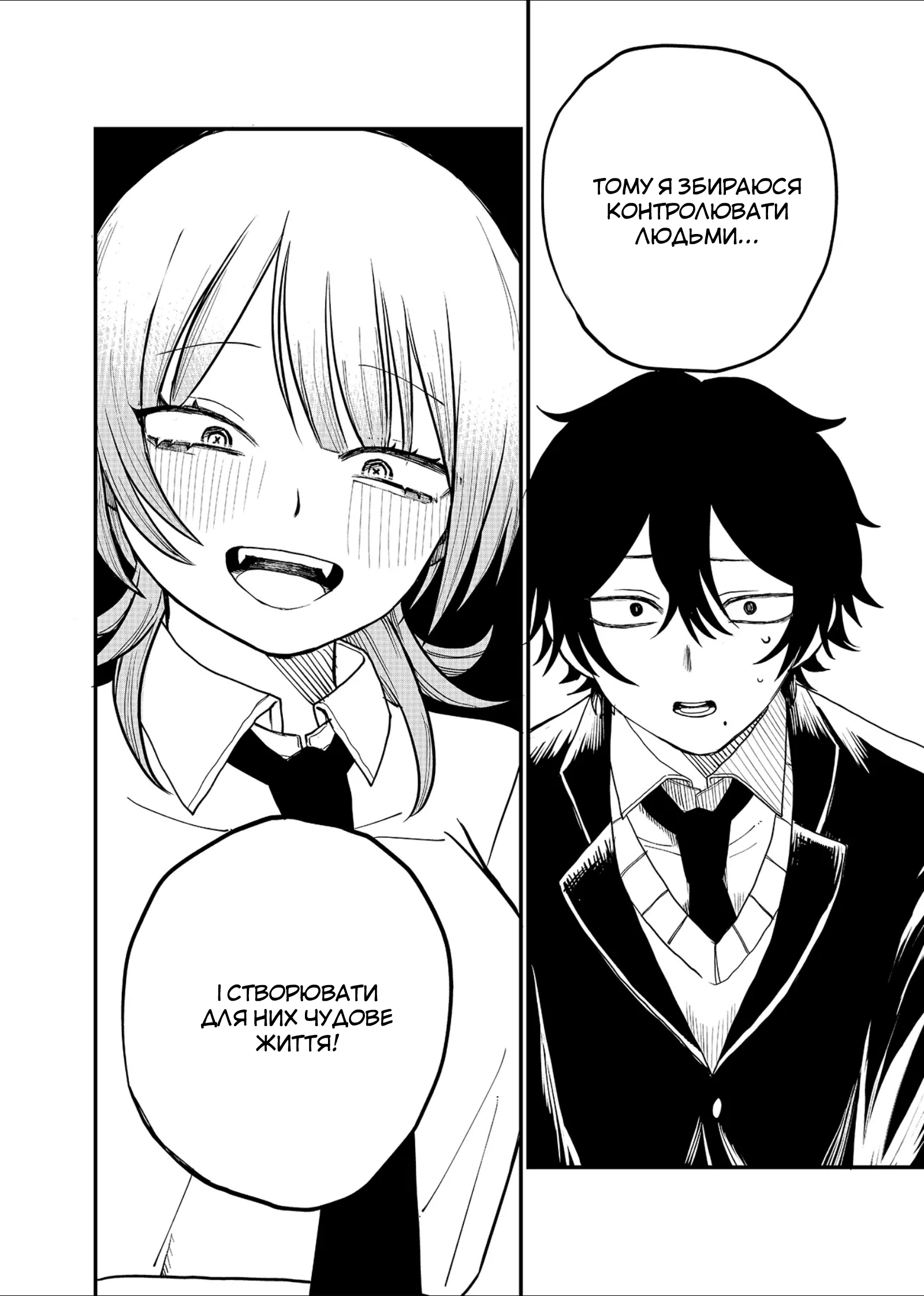 Shihai Shoujo Kubaru-chan Труп Ворони 第32页